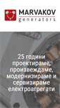 Mobile Screenshot of marvakov.com